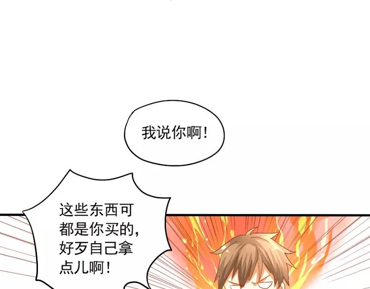 《神笔与马凉》第11话 天庭也有高科技 第12页
