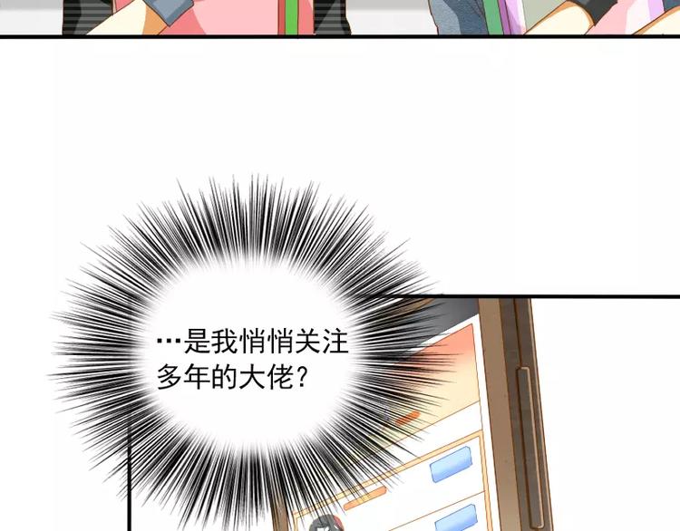 《神笔与马凉》第11话 天庭也有高科技 第45页