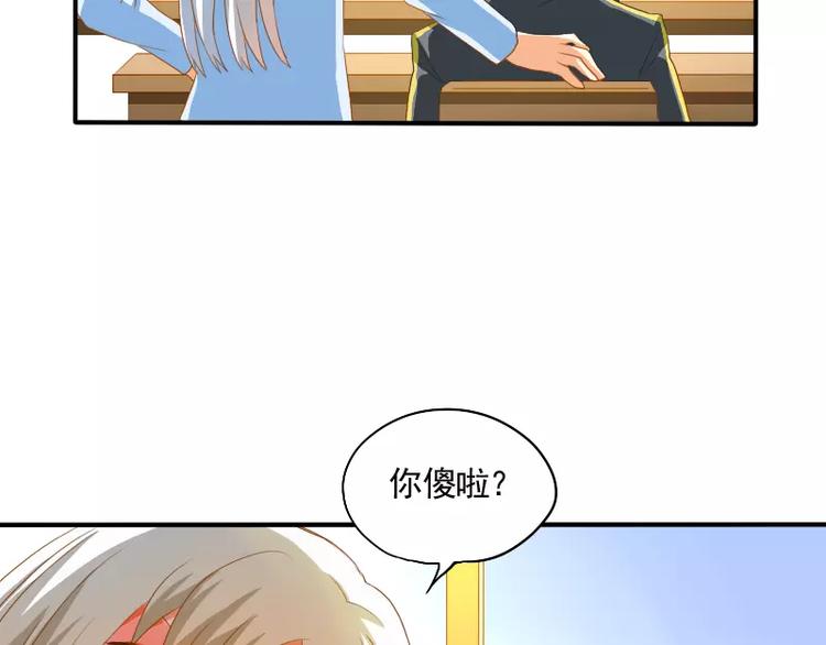 《神笔与马凉》第10话 胜利的甜蜜果实 第30页