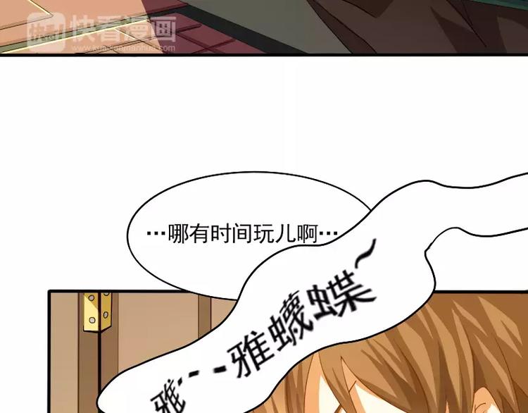 《神笔与马凉》第13话 居然还有这种操作？ 第33页