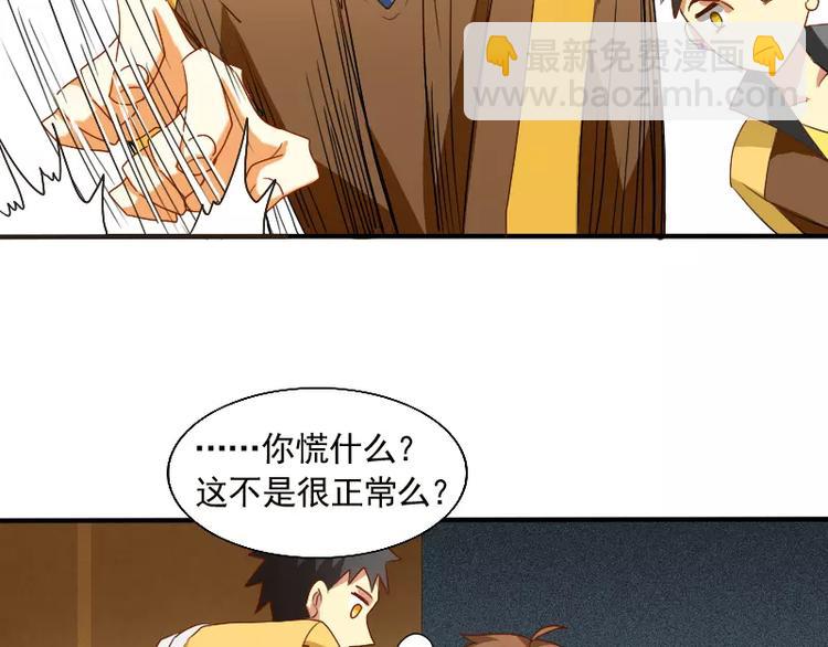 《神笔与马凉》第13话 居然还有这种操作？ 第42页