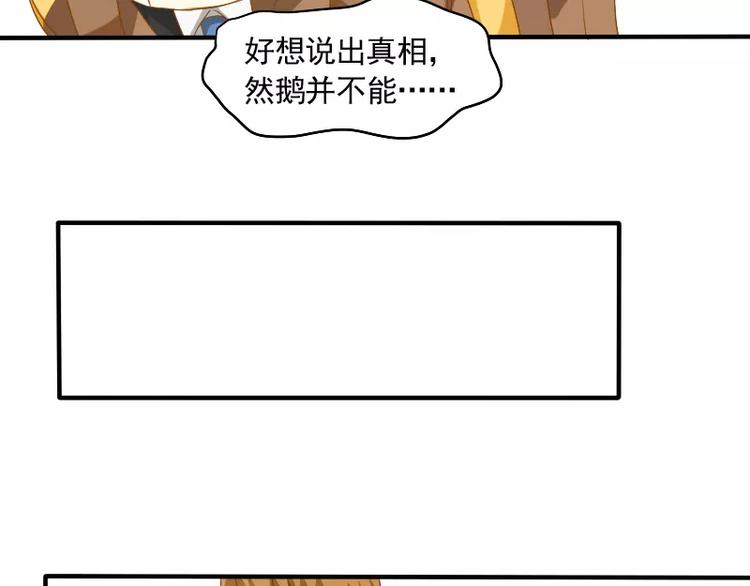 《神笔与马凉》第13话 居然还有这种操作？ 第45页