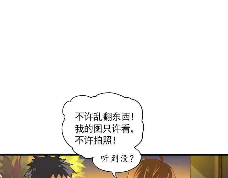 《神笔与马凉》第13话 居然还有这种操作？ 第6页