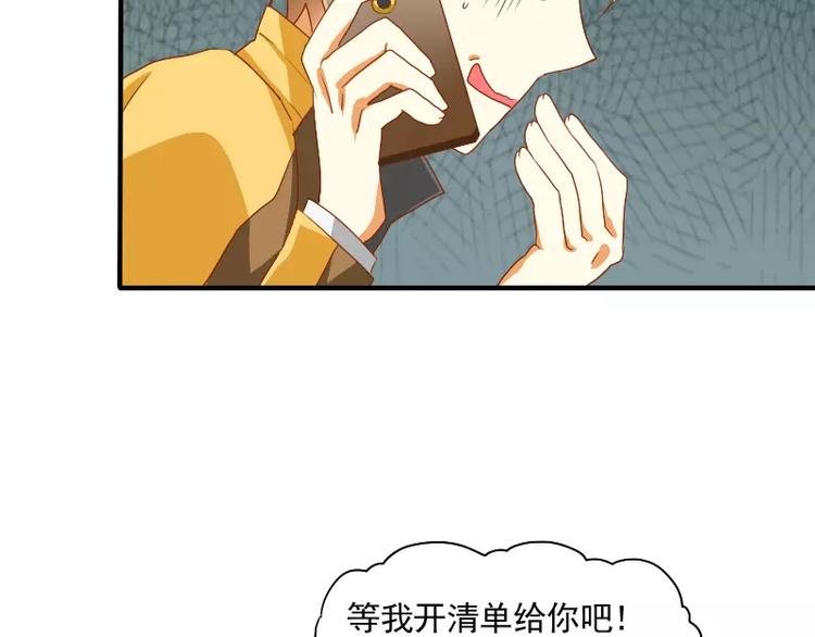 《神笔与马凉》第12话 雇个神仙当枪手 第49页