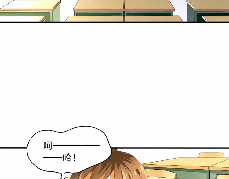 《神笔与马凉》第12话 雇个神仙当枪手 第6页