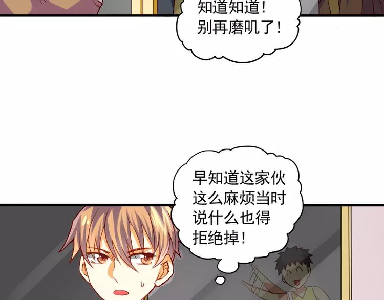 《神笔与马凉》第15话 真是个随便的神仙 第24页