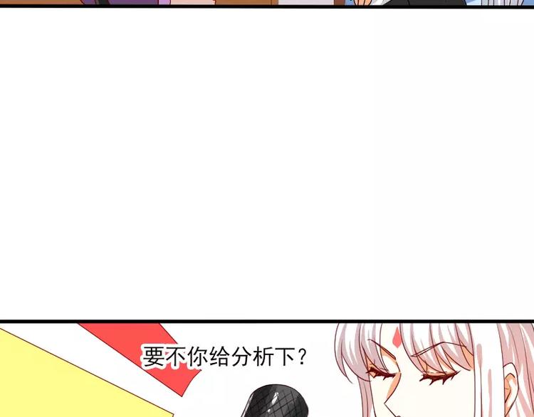 《神笔与马凉》第18话 中二病晚期？ 第33页