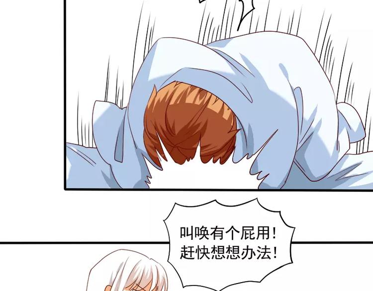 《神笔与马凉》第17话 左右为难 第12页