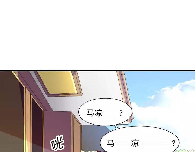 《神笔与马凉》第17话 左右为难 第27页