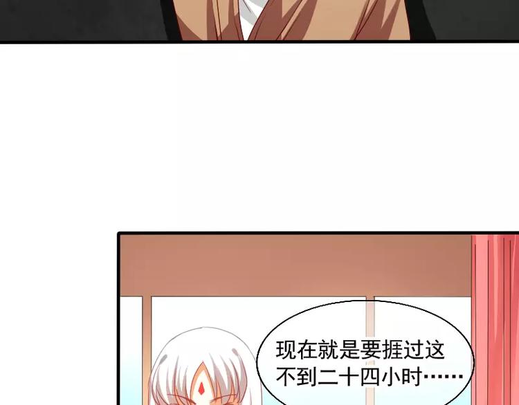 《神笔与马凉》第17话 左右为难 第45页