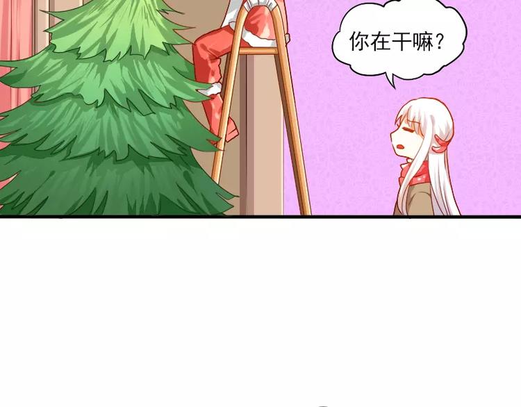 《神笔与马凉》特别篇 涨知识的圣诞节 第13页