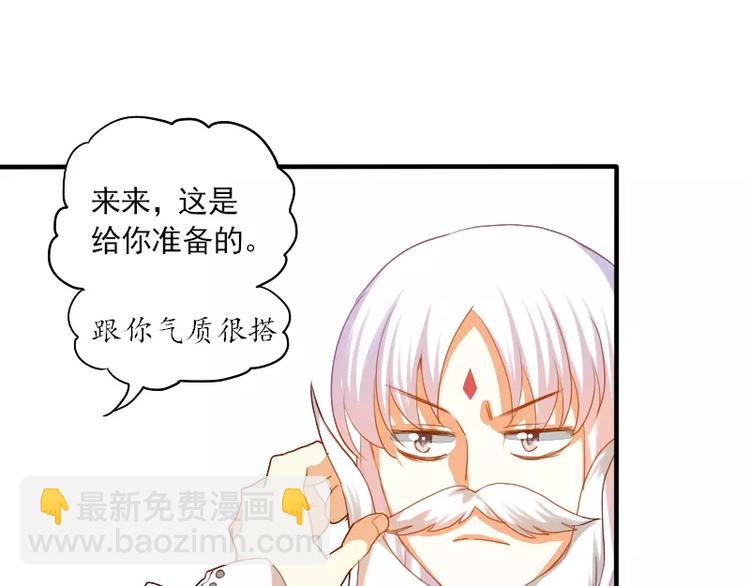 《神笔与马凉》特别篇 涨知识的圣诞节 第17页