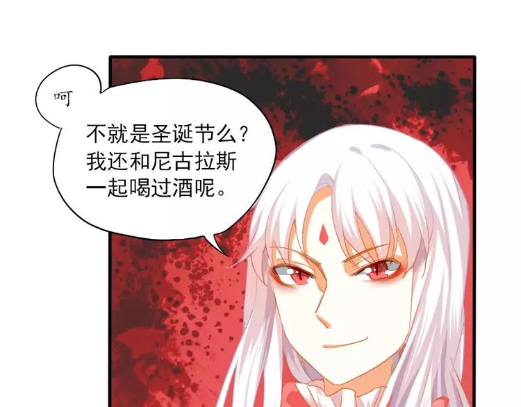《神笔与马凉》特别篇 涨知识的圣诞节 第20页