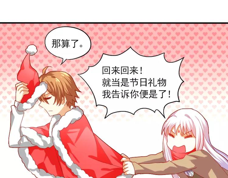 《神笔与马凉》特别篇 涨知识的圣诞节 第26页