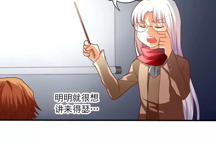 《神笔与马凉》特别篇 涨知识的圣诞节 第28页