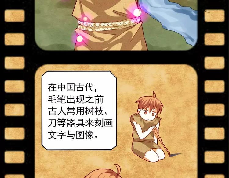 《神笔与马凉》特别篇 涨知识的圣诞节 第36页