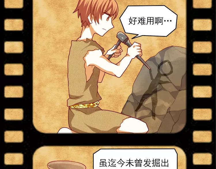《神笔与马凉》特别篇 涨知识的圣诞节 第37页