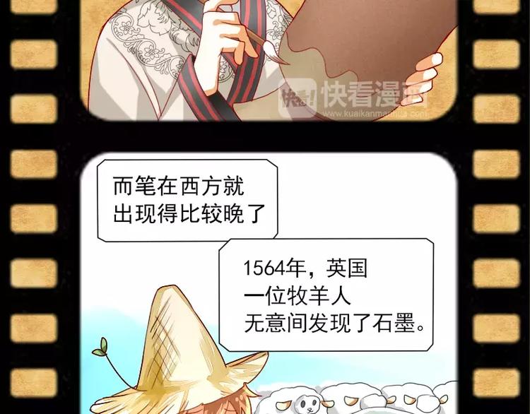 《神笔与马凉》特别篇 涨知识的圣诞节 第39页