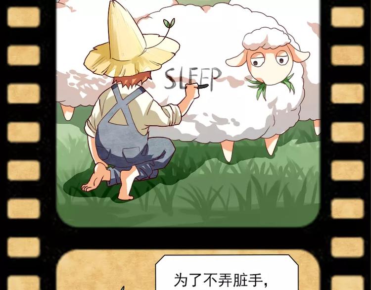 《神笔与马凉》特别篇 涨知识的圣诞节 第43页