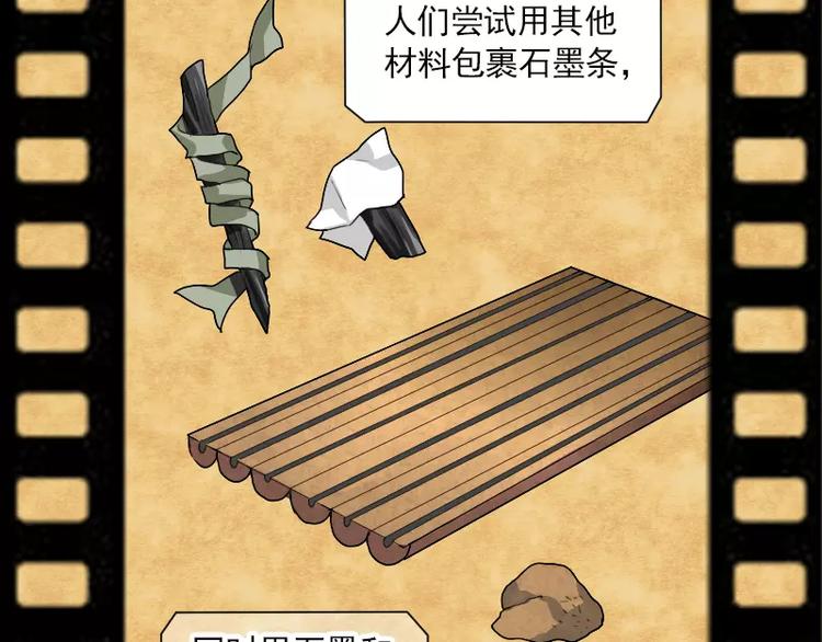《神笔与马凉》特别篇 涨知识的圣诞节 第44页