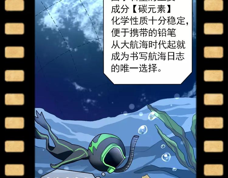 《神笔与马凉》特别篇 涨知识的圣诞节 第47页