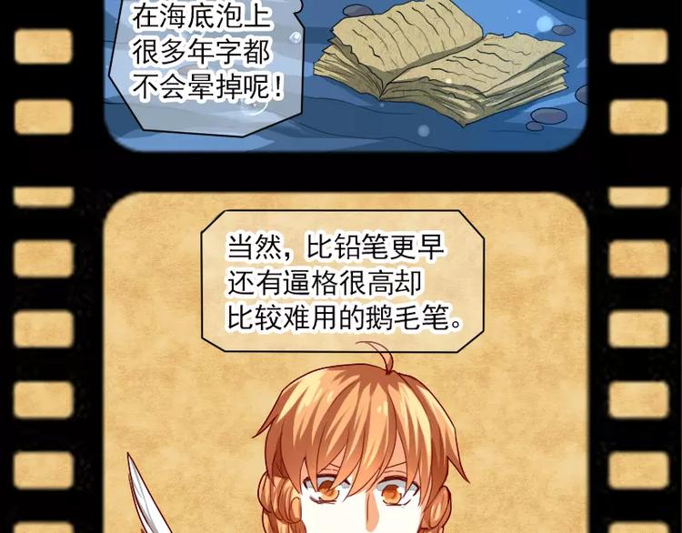 《神笔与马凉》特别篇 涨知识的圣诞节 第48页