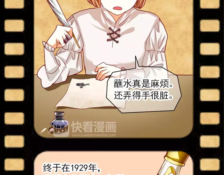 《神笔与马凉》特别篇 涨知识的圣诞节 第49页