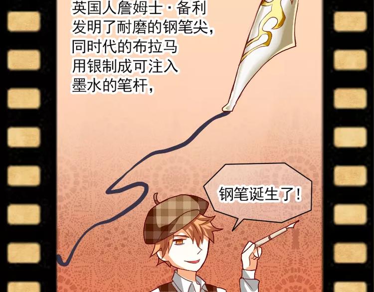 《神笔与马凉》特别篇 涨知识的圣诞节 第50页