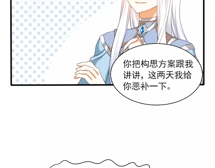 《神笔与马凉》第21话 就这样放弃吗？ 第10页