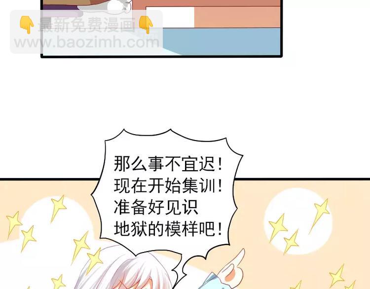 《神笔与马凉》第21话 就这样放弃吗？ 第12页