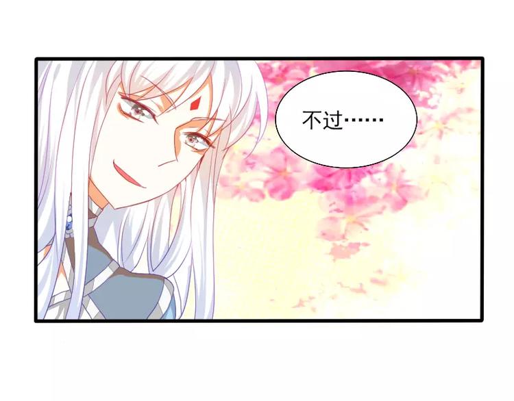 《神笔与马凉》第21话 就这样放弃吗？ 第14页
