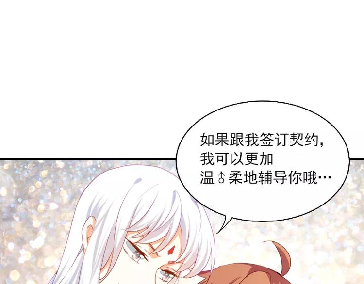 《神笔与马凉》第21话 就这样放弃吗？ 第15页
