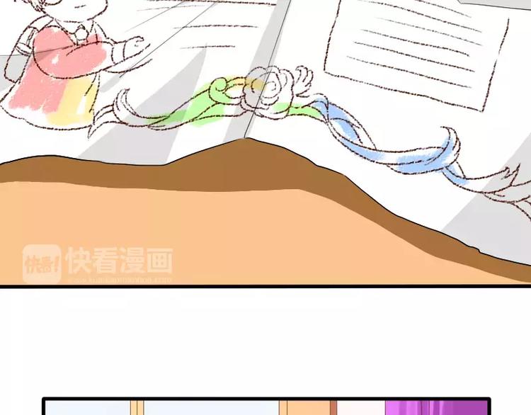 《神笔与马凉》第21话 就这样放弃吗？ 第25页