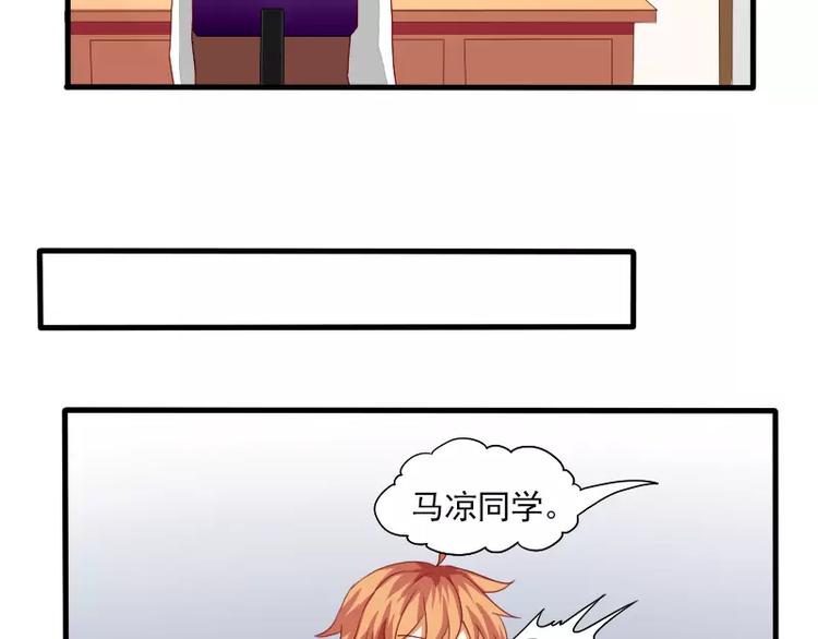 《神笔与马凉》第21话 就这样放弃吗？ 第27页