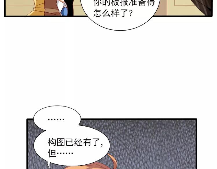 《神笔与马凉》第21话 就这样放弃吗？ 第30页
