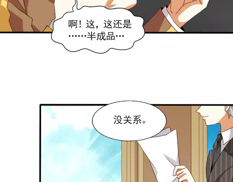 《神笔与马凉》第21话 就这样放弃吗？ 第33页