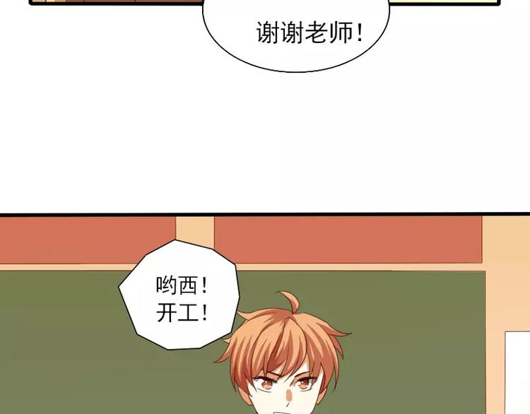 《神笔与马凉》第21话 就这样放弃吗？ 第39页