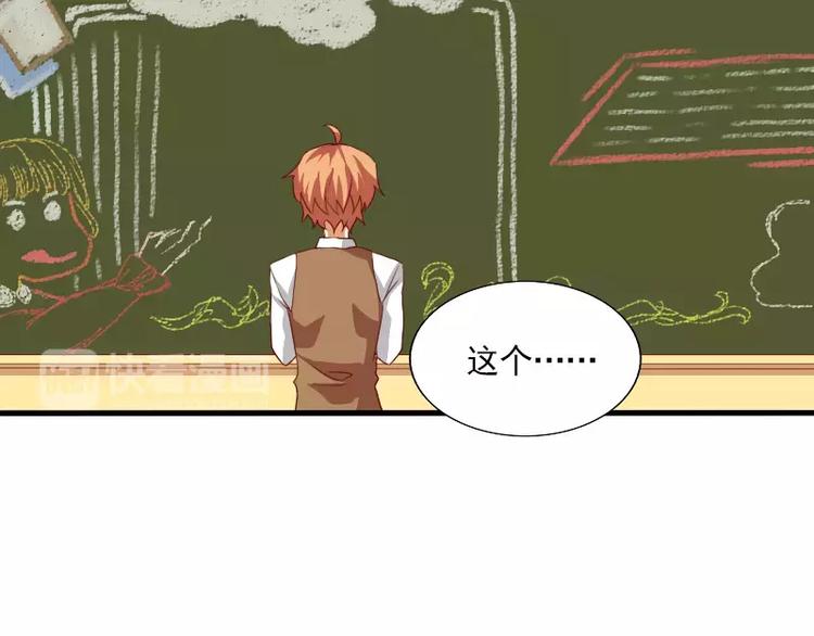 《神笔与马凉》第21话 就这样放弃吗？ 第43页