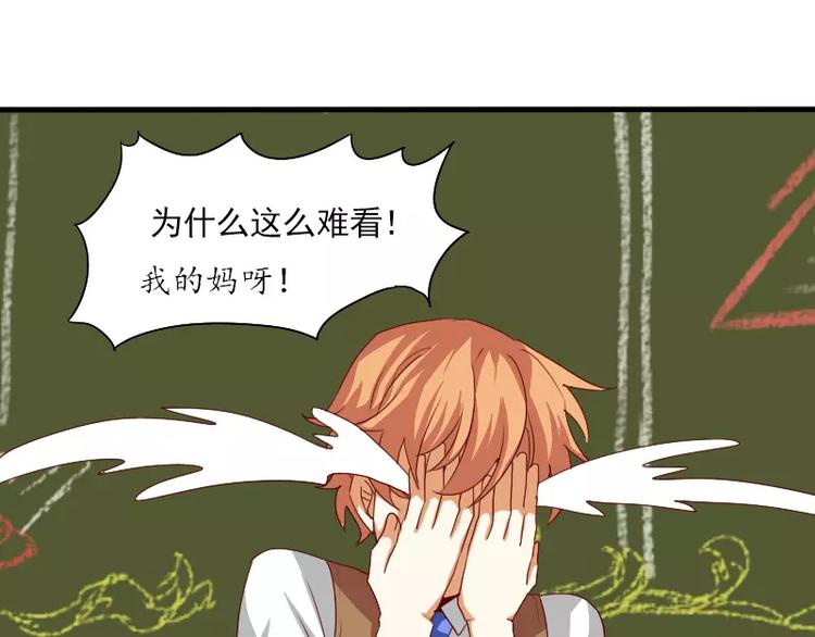 《神笔与马凉》第21话 就这样放弃吗？ 第44页