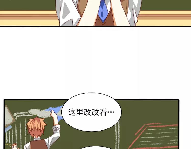 《神笔与马凉》第21话 就这样放弃吗？ 第45页