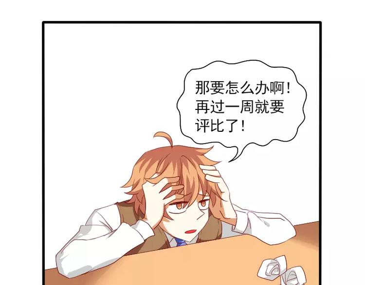 《神笔与马凉》第21话 就这样放弃吗？ 第5页