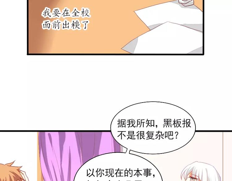 《神笔与马凉》第21话 就这样放弃吗？ 第6页