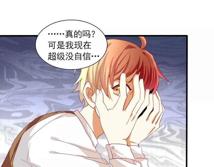 《神笔与马凉》第21话 就这样放弃吗？ 第8页