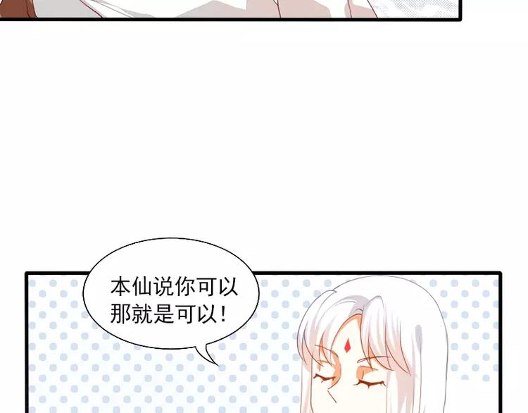 《神笔与马凉》第21话 就这样放弃吗？ 第9页
