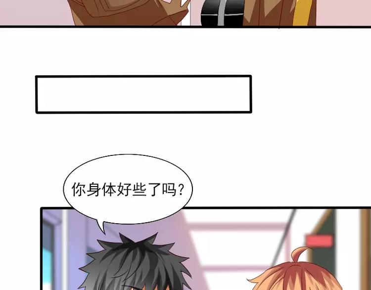 《神笔与马凉》第20话 出板报？ 第21页
