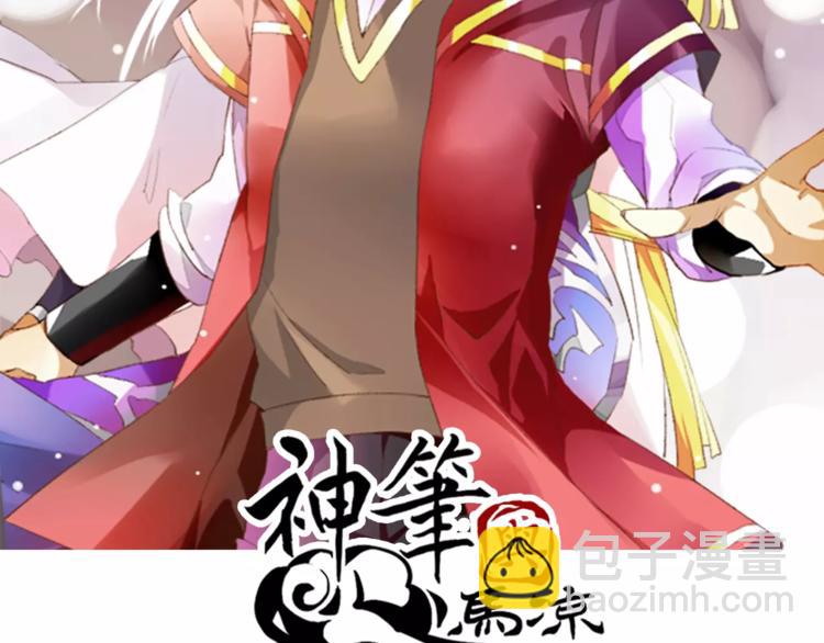 《神笔与马凉》第20话 出板报？ 第2页