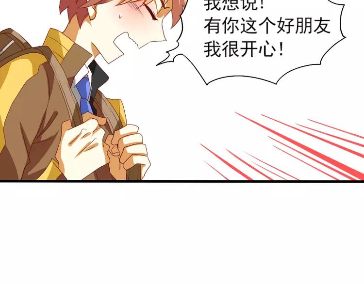 《神笔与马凉》第20话 出板报？ 第34页