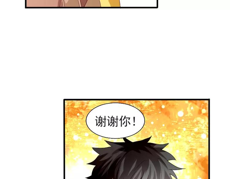 《神笔与马凉》第20话 出板报？ 第39页