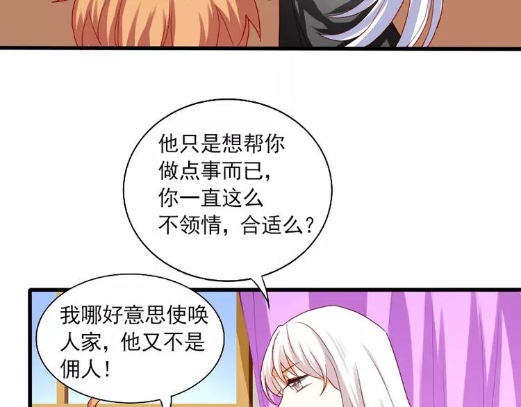 《神笔与马凉》第19话 化解误会 第24页
