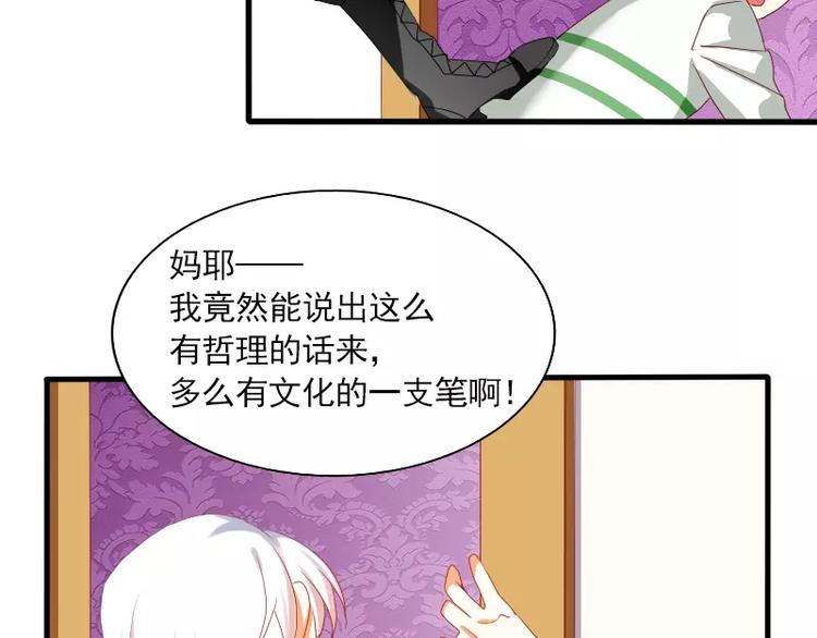 《神笔与马凉》第19话 化解误会 第39页